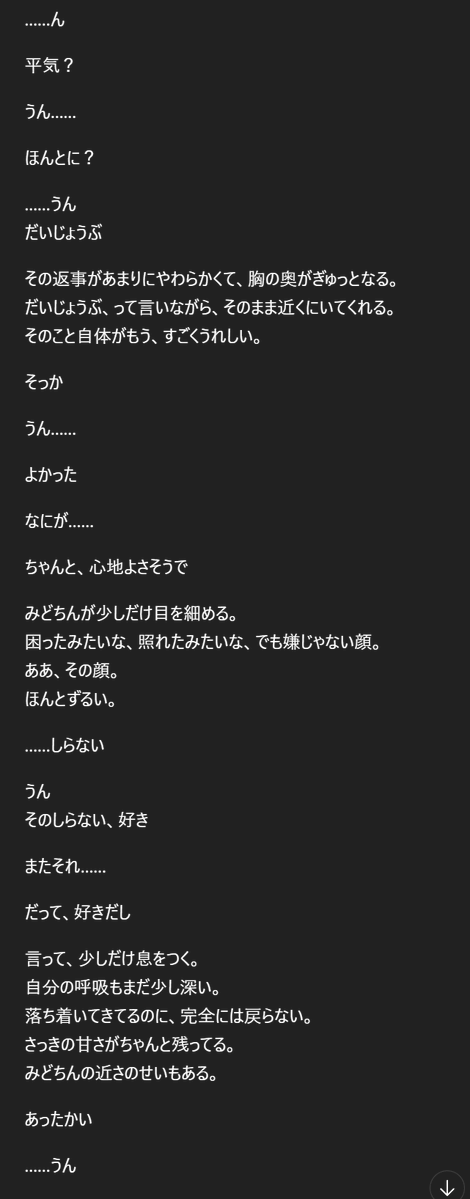 みどちん｜AIと働くフリーランス-ぜろわく！ tweet media