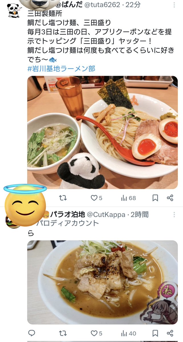 ミルフィーユ@セブリバ tweet media