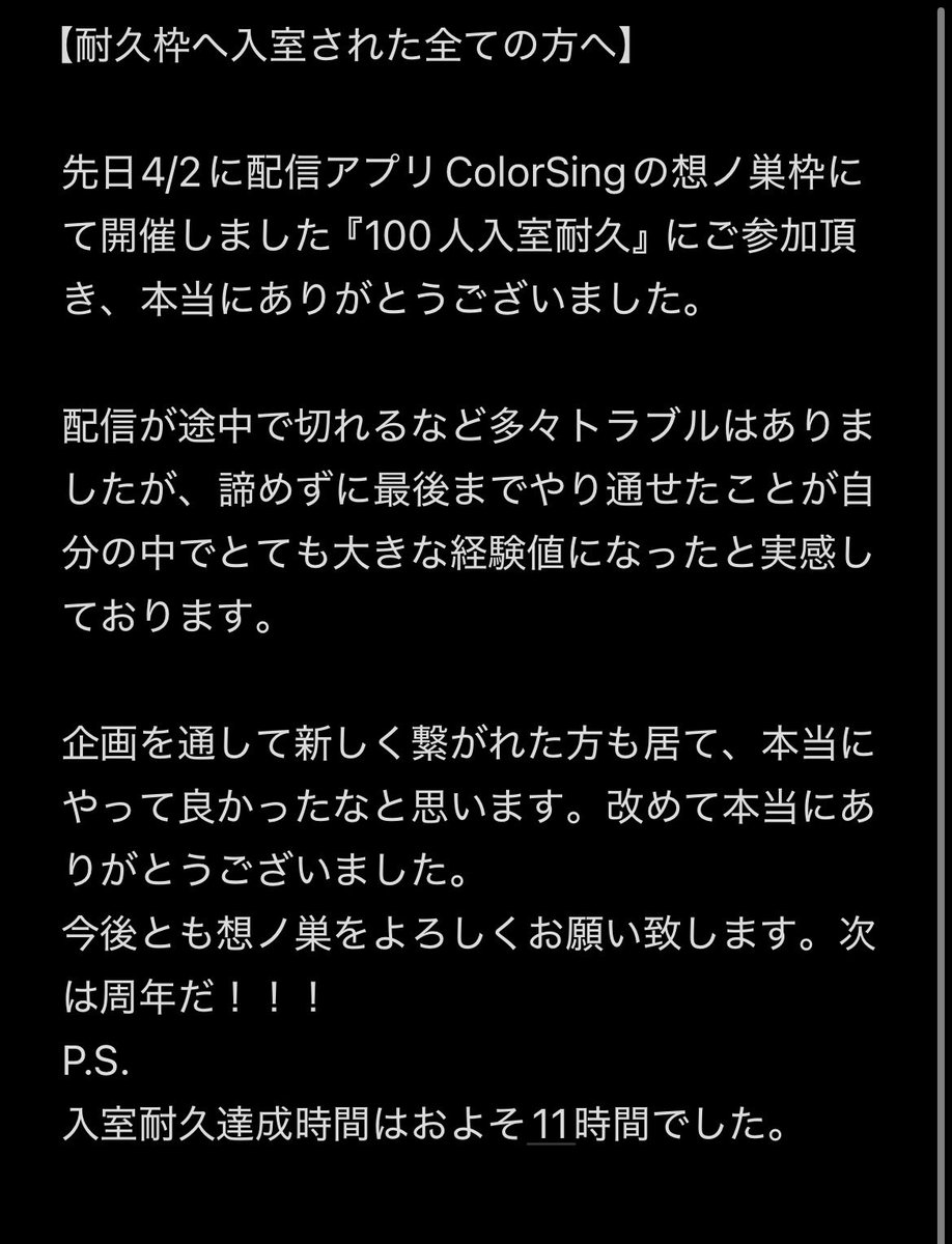 想ノ巣 tweet media