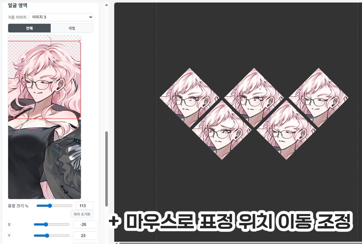 EonType00's tweet photo. 캐릭터 포트레이트 에디터 업데이트 사항
1. 표정 박스 모양 선택
마름모/원 모양을 추가했습니다.

2. 얼굴 영역 드래그 편집
기존 수치값으로 맞춰야했던 얼굴 영역을 마우스 이동으로 가능하게 되었습니다. 

그 외에도 표정 이미지가 투명일 경우 배경색 추가 및 얼굴 영역 개별 설정 가능합니다! https://t.co/CVgtbaKrhF