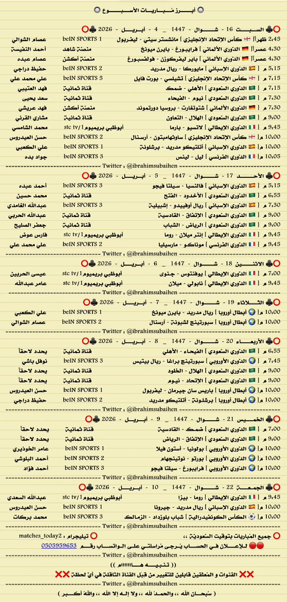 مباريات اليوم tweet media