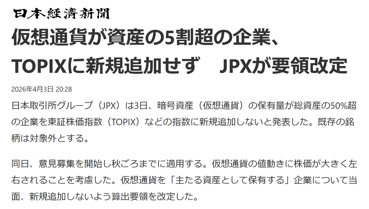 アンゴロウ@暗号資産 tweet media