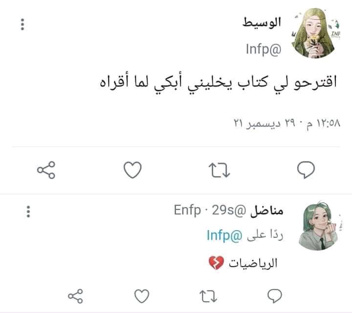 انس ماغيره tweet media