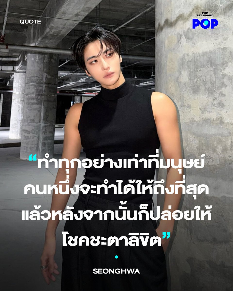 THE STANDARD POP tweet media