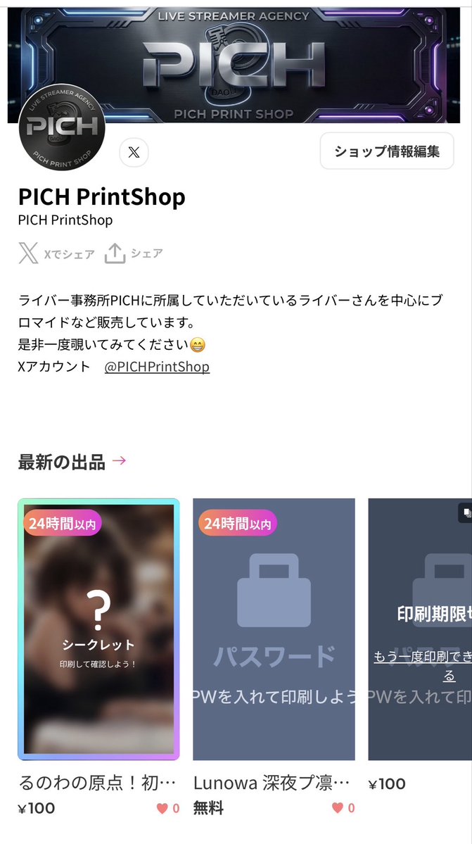 PICH PrintShop tweet media