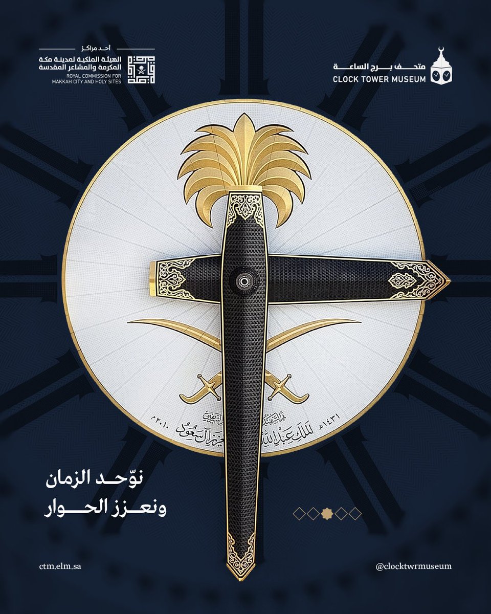 متحف برج الساعة tweet media