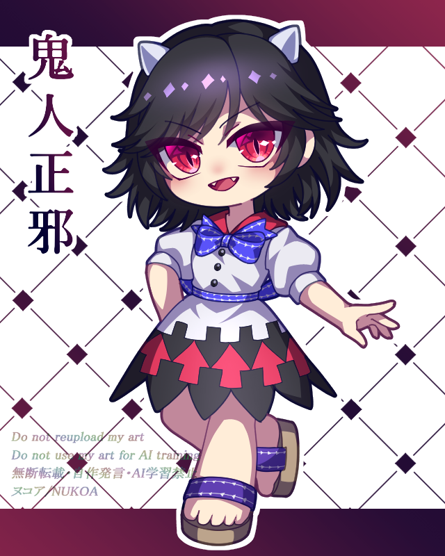 東方projectの鬼人正邪（ミニキャラver）描きました！
#鬼人正邪
#東方project