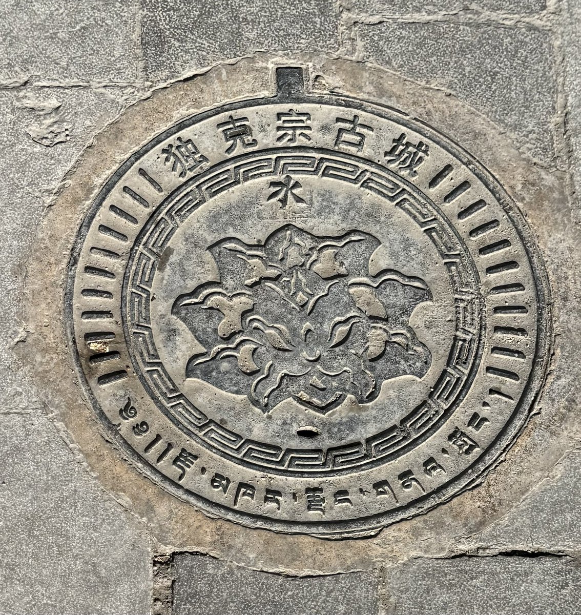 Two manhole covers in Shangri-La China #Manholecovers
