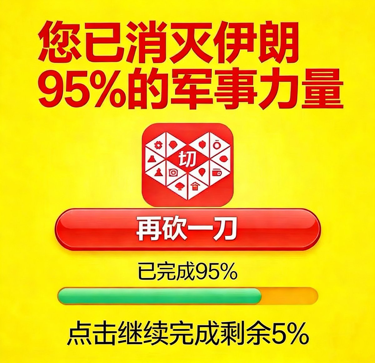 实事求是 tweet media