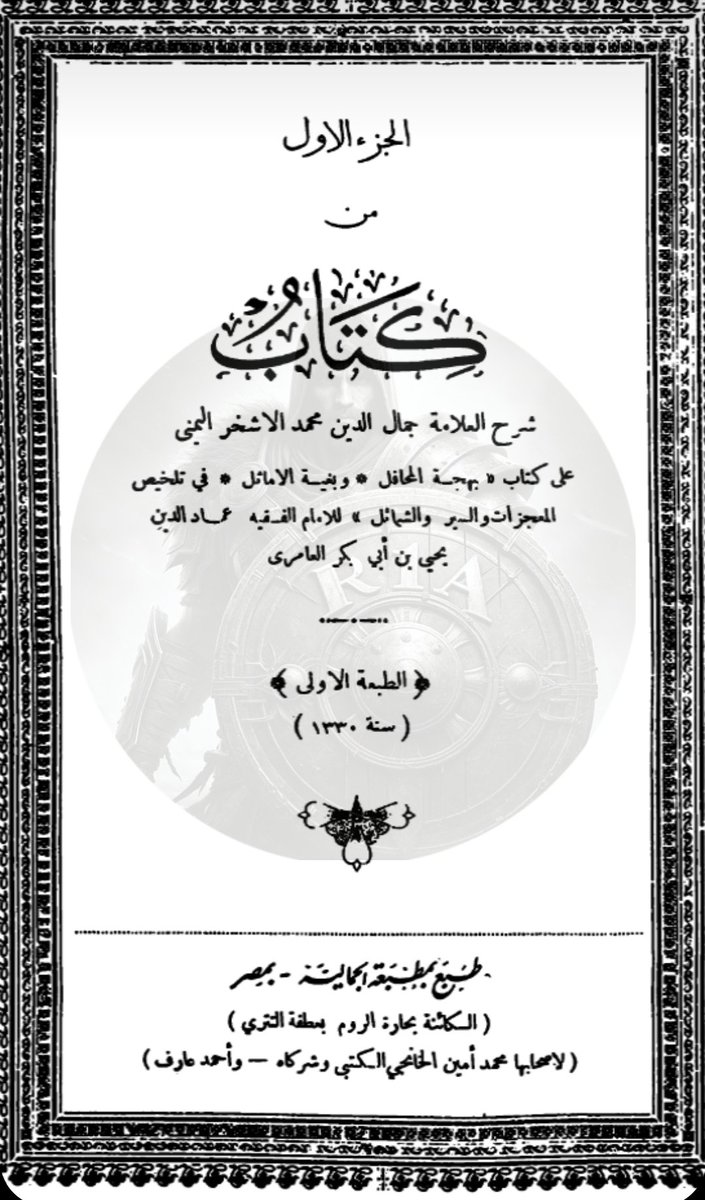 العباسي القرشي tweet media