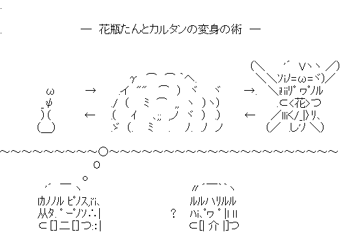 VaseCaltan's tweet image. #2ch #5ch #擬人化 #AA #花瓶たん #カルタン
カルタンも昔の花瓶たんみたいに変身できてもよい気がする。
pixiv.net/artworks/14310…