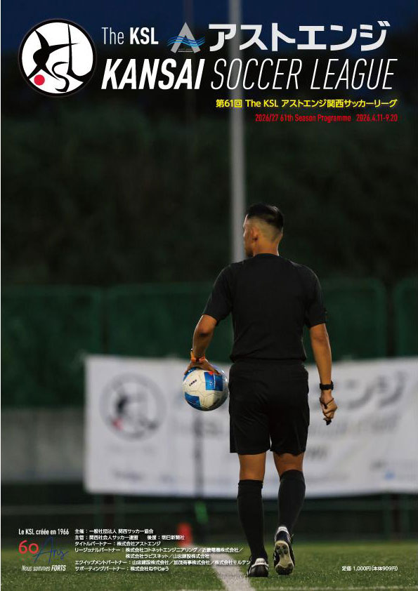 The KSL 関西サッカーリーグ Official tweet media