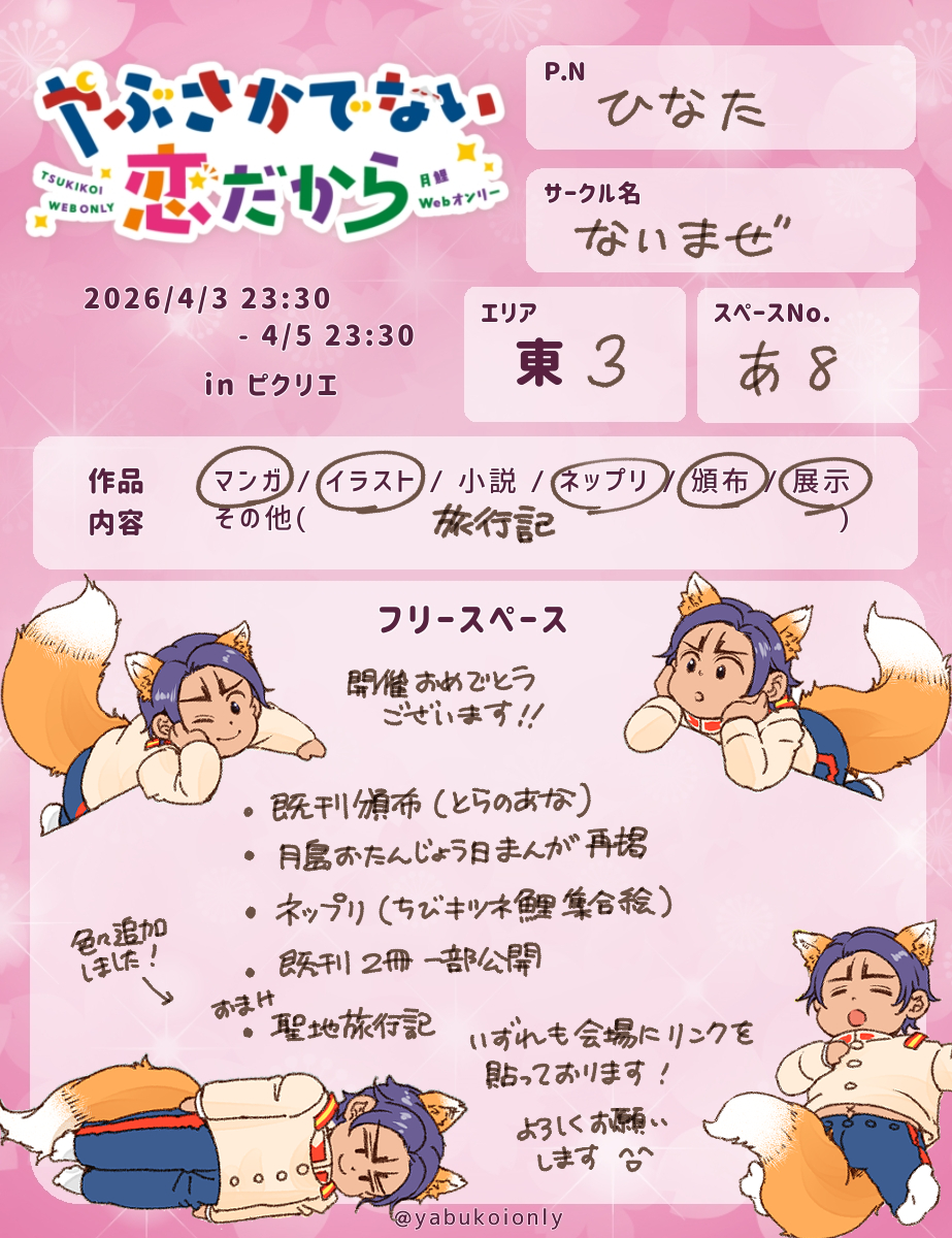 ひなた 🍺🍻 tweet media