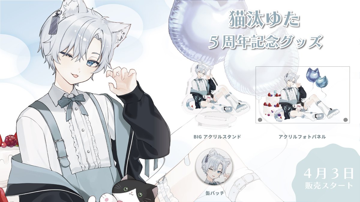 猫汰ゆた tweet media