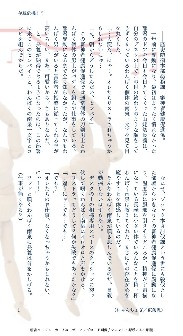 東条瞠@資材稼ぎ中 tweet media