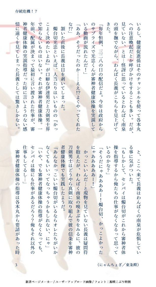 東条瞠@資材稼ぎ中 tweet media