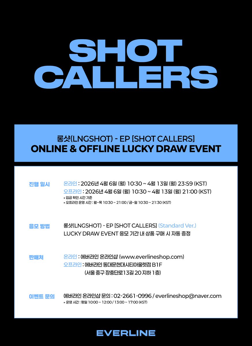 EVERLINESHOP's tweet photo. [📢] #LNGSHOT #롱샷
EP [SHOT CALLERS]
럭키드로우 이벤트 공지

📌 ONLINE : 에버라인 온라인샵
4월 6일(월) 10:30 ~ 4월 13(월) 23:59(KST)

📌 OFFLINE : 에버라인 동대문현대시티아울렛점 B1F
4월 6일(월) 10:30 ~ 4월 13일(월) 21:00(KST)

✨ 앨범 1장 당 미공개 포토카드 랜덤 1종 증정
✨ 앨범 2장 당 친필 메시지 카드 랜덤 1종 증정

🔗 KR : https://t.co/heU6TIPsNw
🔗 US : https://t.co/qJ5o9iinL5
🔗 CN : https://t.co/CoTwV7wY18
🔗 JP : https://t.co/F2ZcL4QH3T

#SHOTCALLERS #MOREVISION
#EVERLINE #에버라인