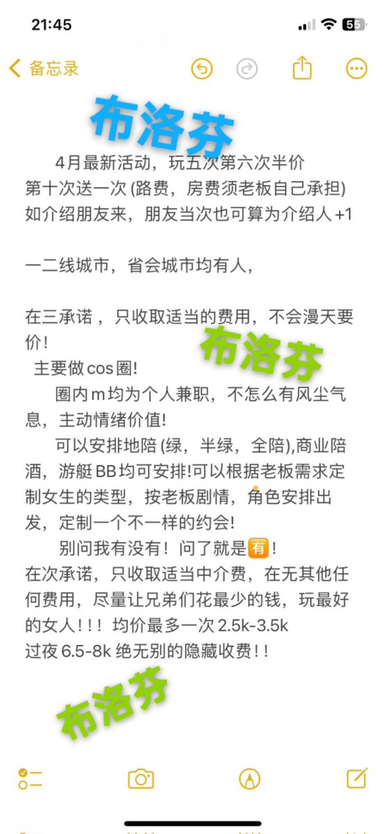 布洛芬(C圈中介)招M tweet media