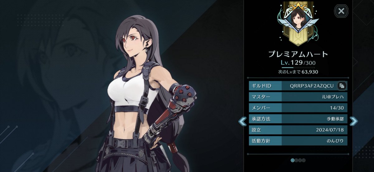 iU(エバクラ用) tweet media