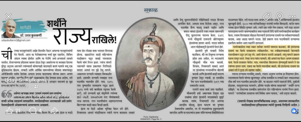 Dr Uday S Kulkarni tweet media