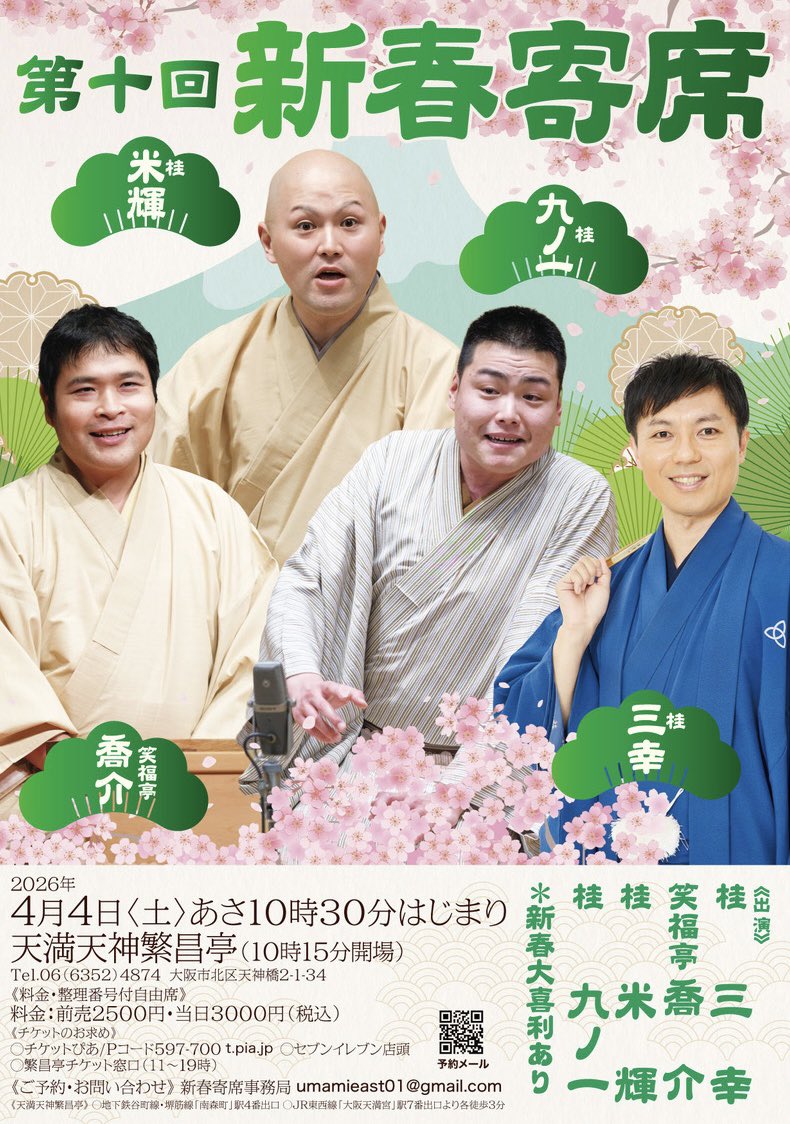 桂 三幸 （うまみ51） tweet media