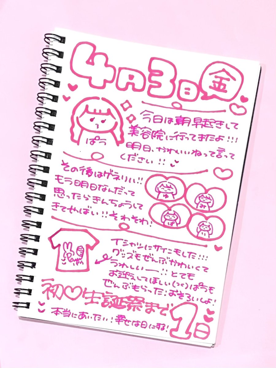 Aurora_Paw__'s tweet photo. 初♡生誕祭まであと1️⃣日🎂✨️
ついに明日です！人生初生誕一緒に過ごしたい！

 #ぱうのおえかき日記🖍♡

🎂♡ https://t.co/SZIghKhbvw https://t.co/ndoeUdX6ZH