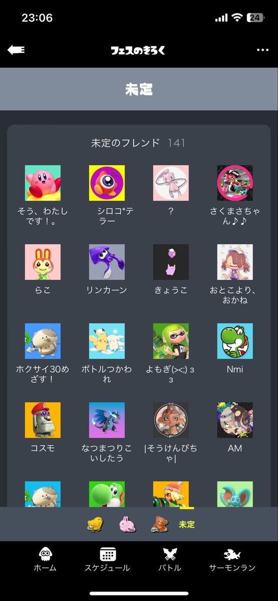 やみとま！ tweet media