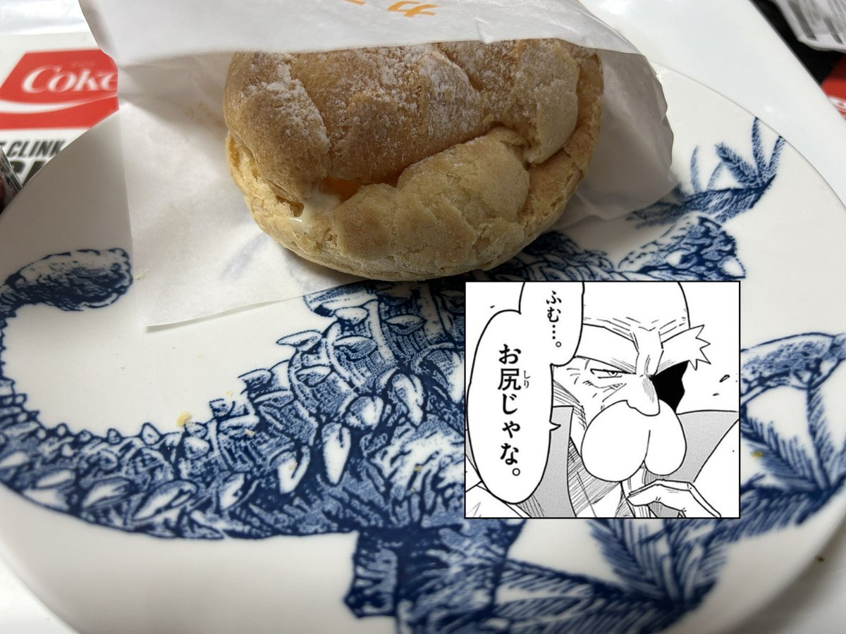 今日はシュークリーム食べた
2つ 