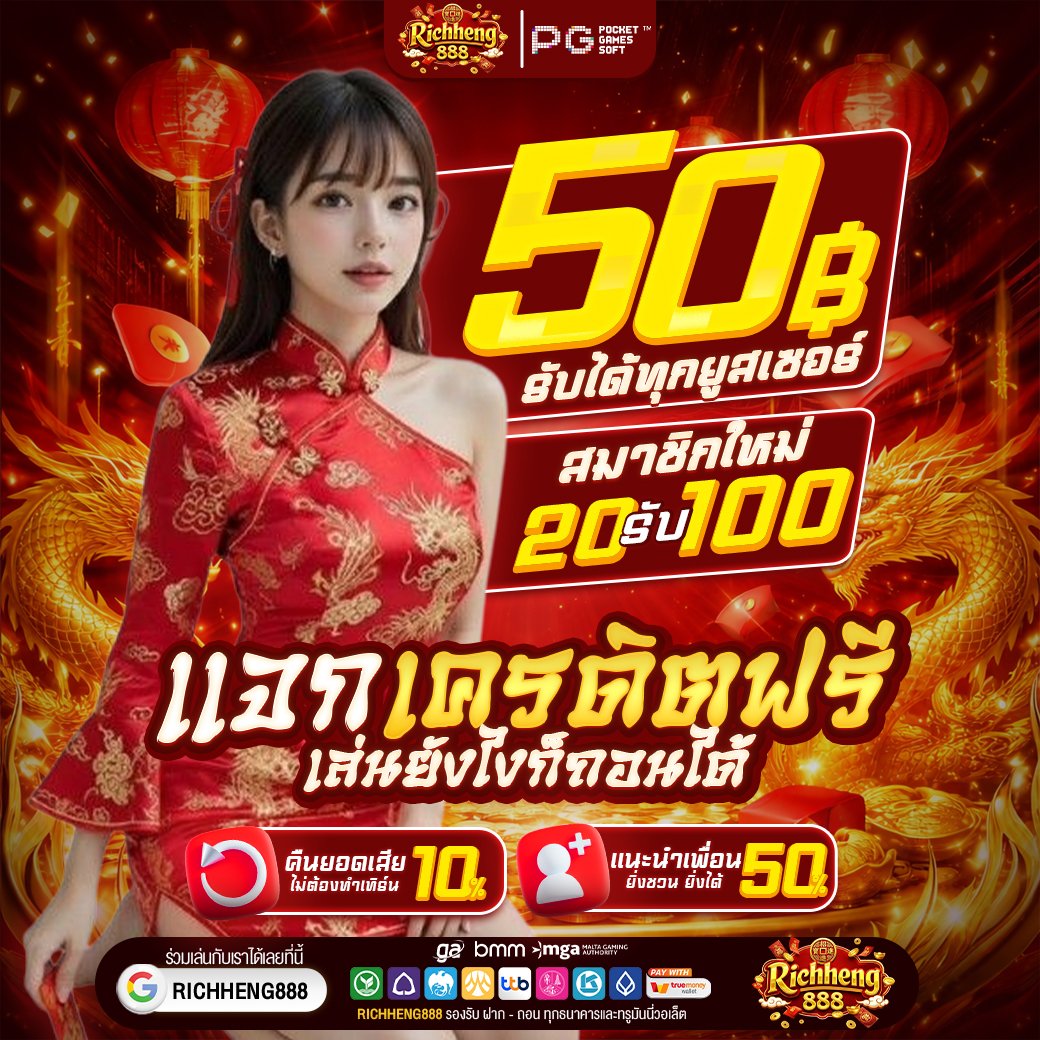SlotautoW's tweet photo. 💥 ทุนฟรี 50 ทำยอด 300
รับที่นี่ 📱 : https://t.co/jpXCeqdzry
💸ฝากไม่รับโปรถอนได้ 20 เท่า

💸คืนยอดเสียสูงสุด 100%

🥰รับประกันถอน ทุกบิลไม่มีบิด

🔥 ฝาก - ถอน : https://t.co/ZolN8JQcce

🌐ทางเข้า : https://t.co/xGSyC13pyt
#เครดิตฟรี50 #เครดิตฟรี #สล็อต #richheng888 https://t.co/X2iA1H4BrT