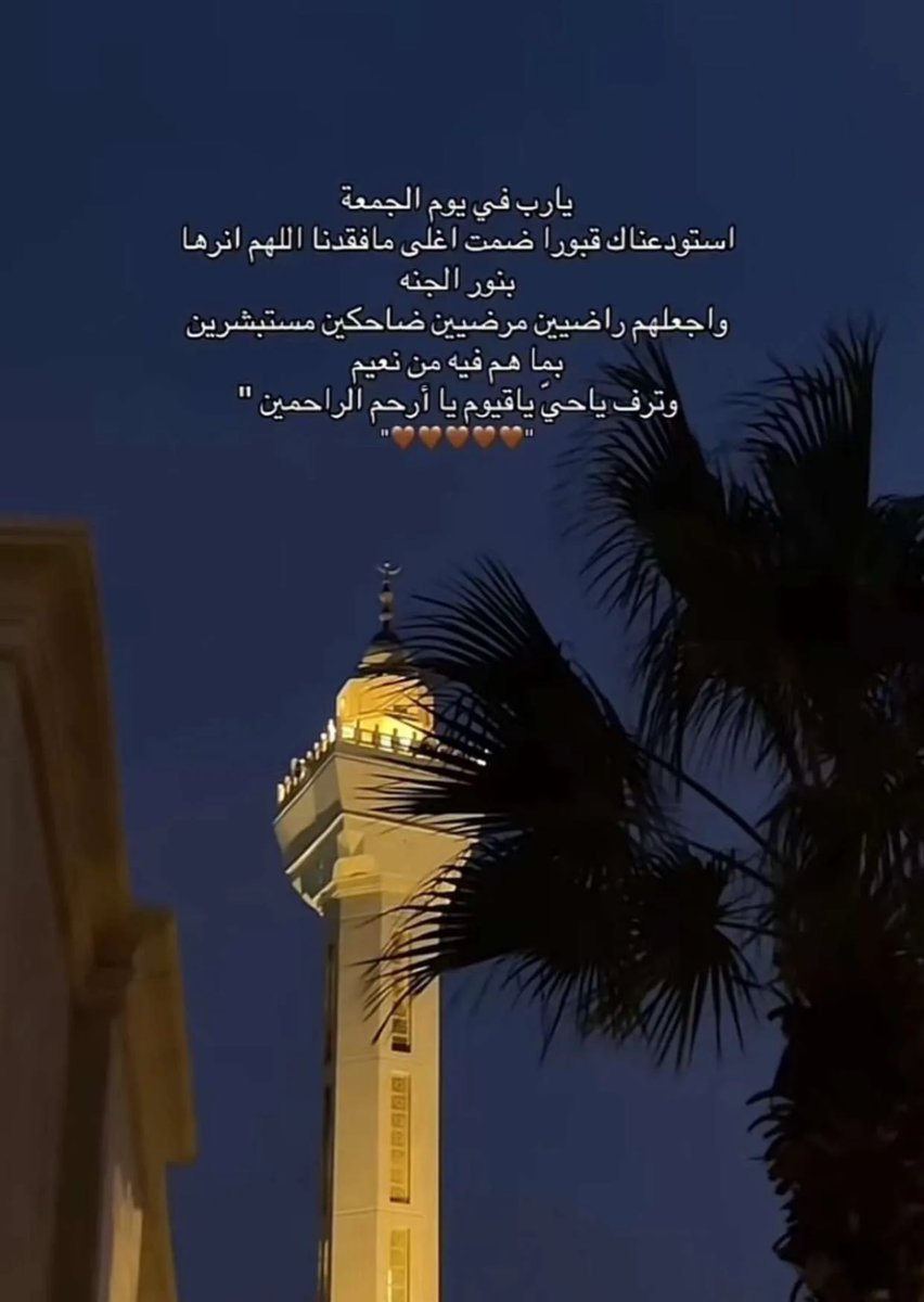 صدقة جاريه للمرحومه🙏🏻.. tweet media