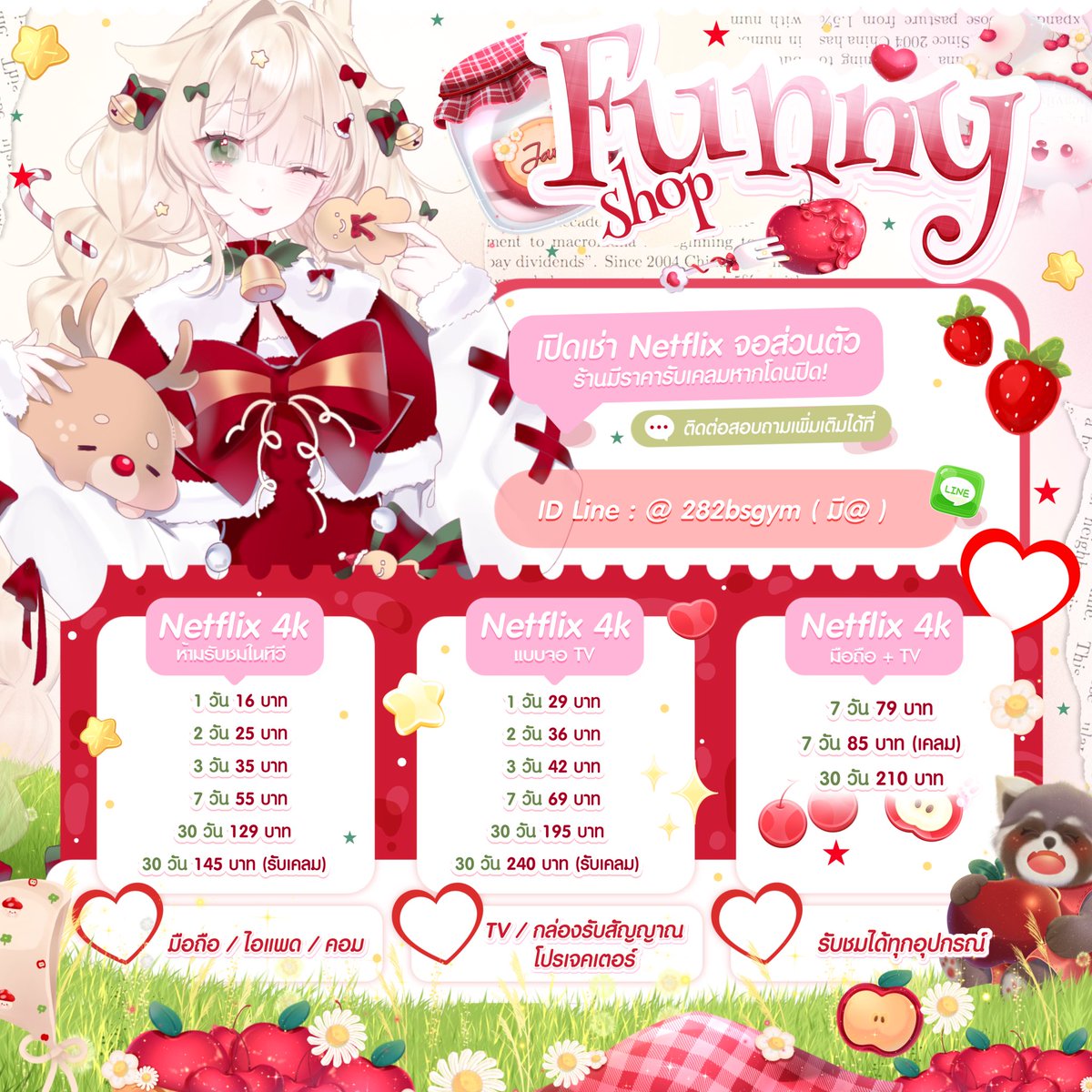 Fuིྀ༷nny𓈒ּׅShop𓈒- ˕ -マ𓈒♡ﾟֹ tweet media