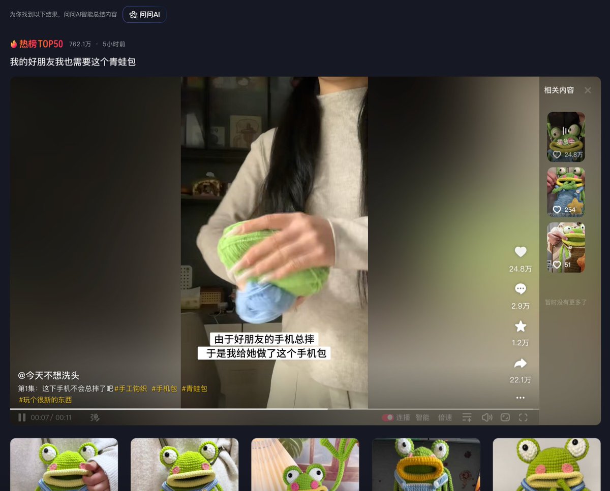 抖音上出现了一个火爆的潮流还上了热搜，手工缝制青蛙pepe手机包。非常丑萌，抽象出圈
