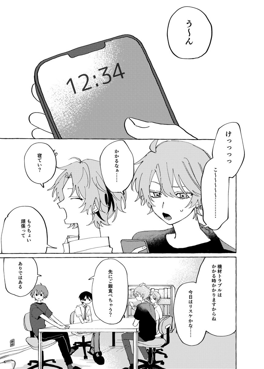 やづきち tweet media