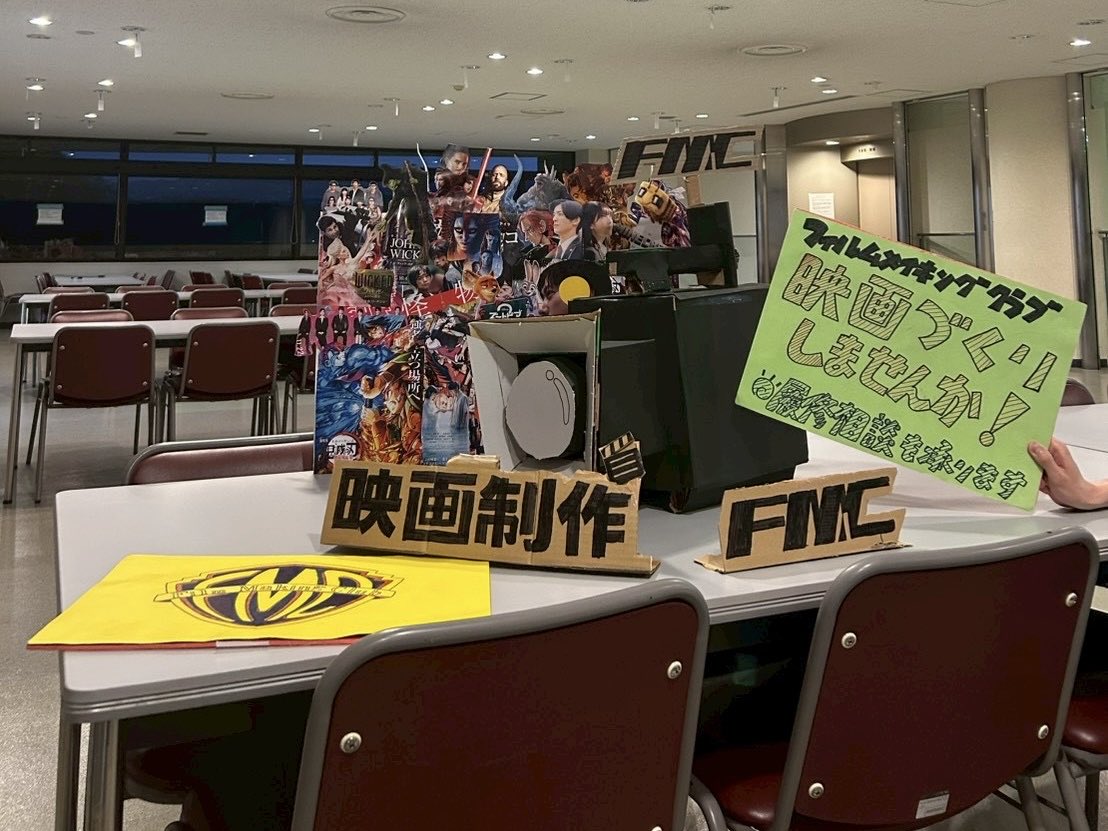 FilmMakingClub's tweet photo. 新歓祭1日前‼️

本日は準備日の様子をお届けします📸

明日の新歓祭に向けて、映画チラシを使ったボードや、ダンボールを使って作成したカメラなど🎥📦

明日、皆さんに会えるのを楽しみにしています😊✨

 #春から法政 #法政大学 #多摩キャンパス #映画サークル https://t.co/sGPQtDfuJ3