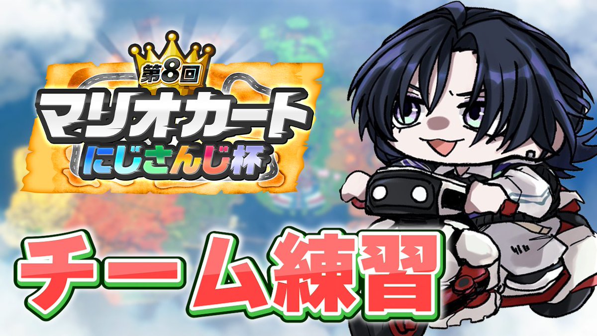 花籠つばさ🧢🪽にじさんじ tweet media