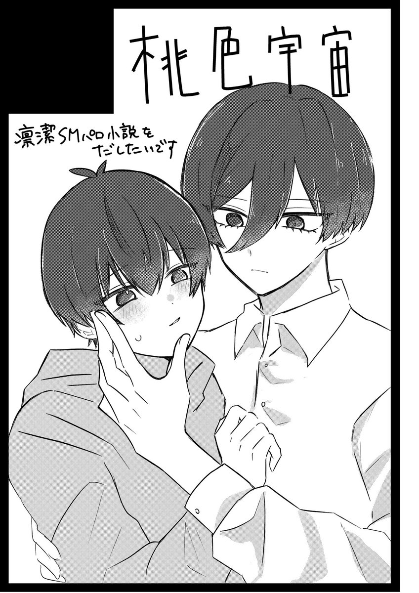 ぽむむ@6/28ほしねが tweet media