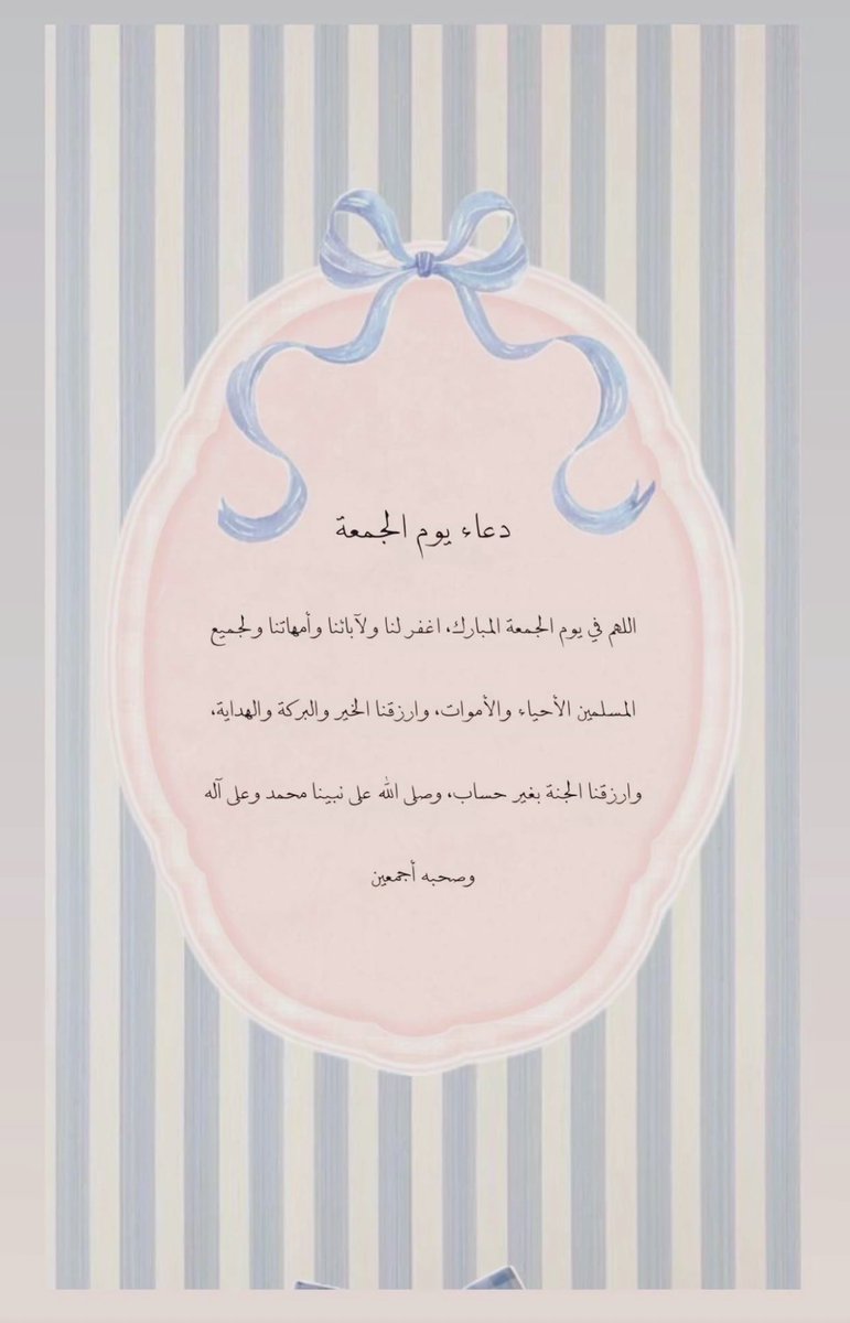 nooeefh's tweet photo. .• مسهم ب الخير .. والخير الكثير ..•🕊️
✨☁️🎀🪄✨
#يوم_الجمعة #اللهم_صل_وسلم_على_نبينا_محمد https://t.co/RCnTFdwRfd
