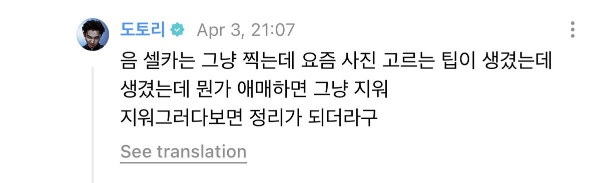 นวว fan account ㅡ 선우 tweet media