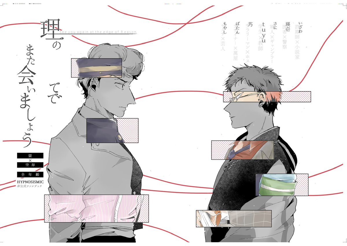 tuyu【5/6東7V37b】 tweet media