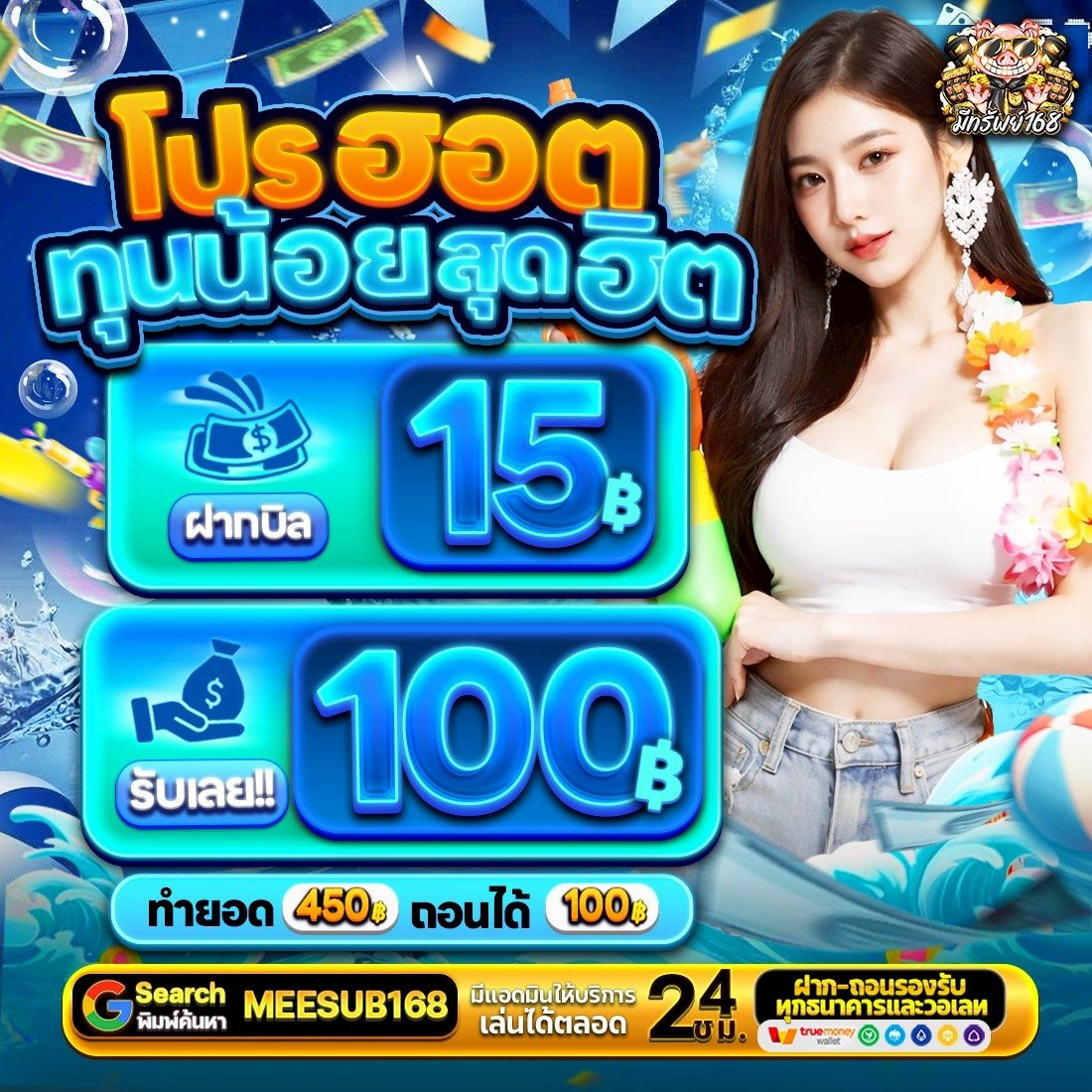 ༄𝐍𝐄𝐖 𝐗 𝐏𝐑𝐎𓃗 ทุนน้อย 𓃗 เครดิตฟรี📍 tweet media