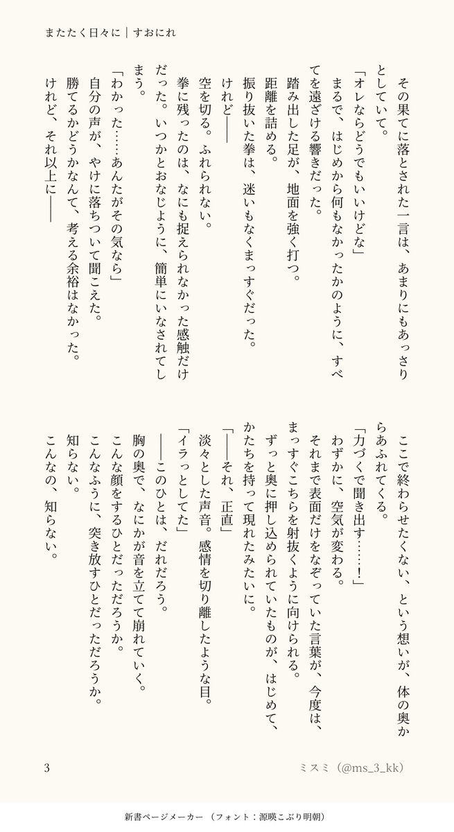 ミスミ tweet media