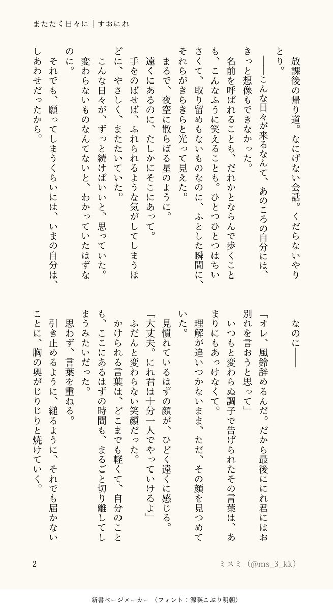 ミスミ tweet media