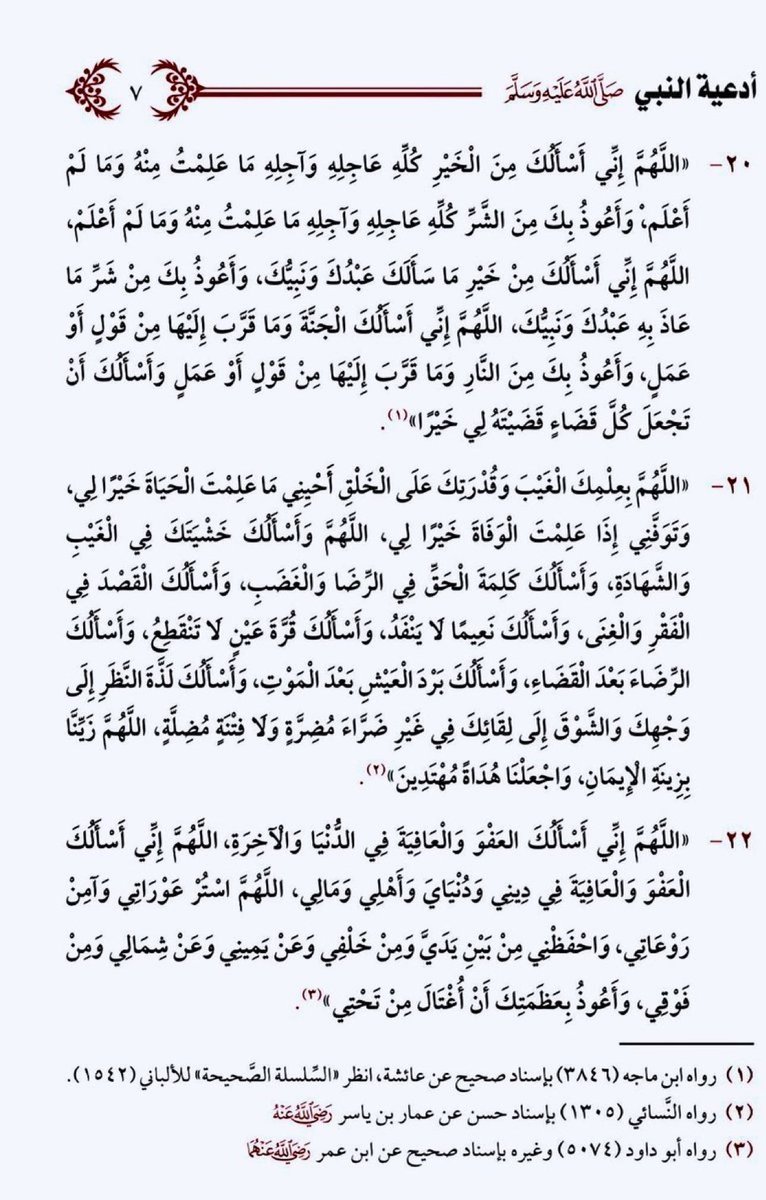 مقرن tweet media