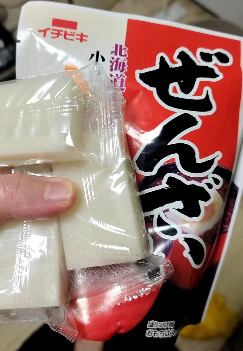 ナマポマン歯茎 tweet media