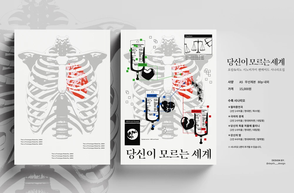 T_3kingdoms's tweet photo. [RT❤️] 4/26 다이스페스타 신간 3종 선입금 및 통판 안내(~4/15 23:59) https://t.co/YfN4k3aEt8

인술 배틀 TRPG 시노비가미
👰‍♀️웨딩을 주제로 한 「메리지 블루」
🌏세계를 주제로 한 「당신이 모르는 세계」

멀티 장르 호러 TRPG 인세인
👩‍👧‍👧사계절 코■믹 호러 3인 시나리오집 「사계기담」 https://t.co/dfH8VxZSHQ