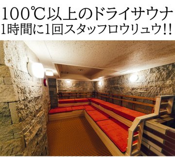 サウナ＆カプセル サンフラワー巣鴨 tweet media