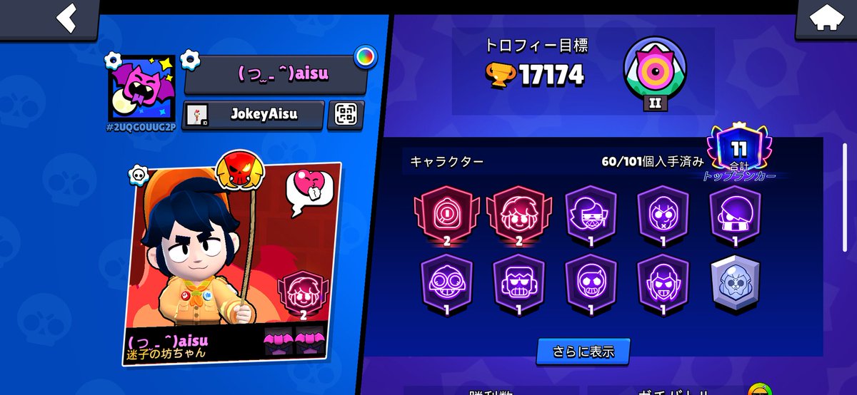 ｱｲｽ tweet media