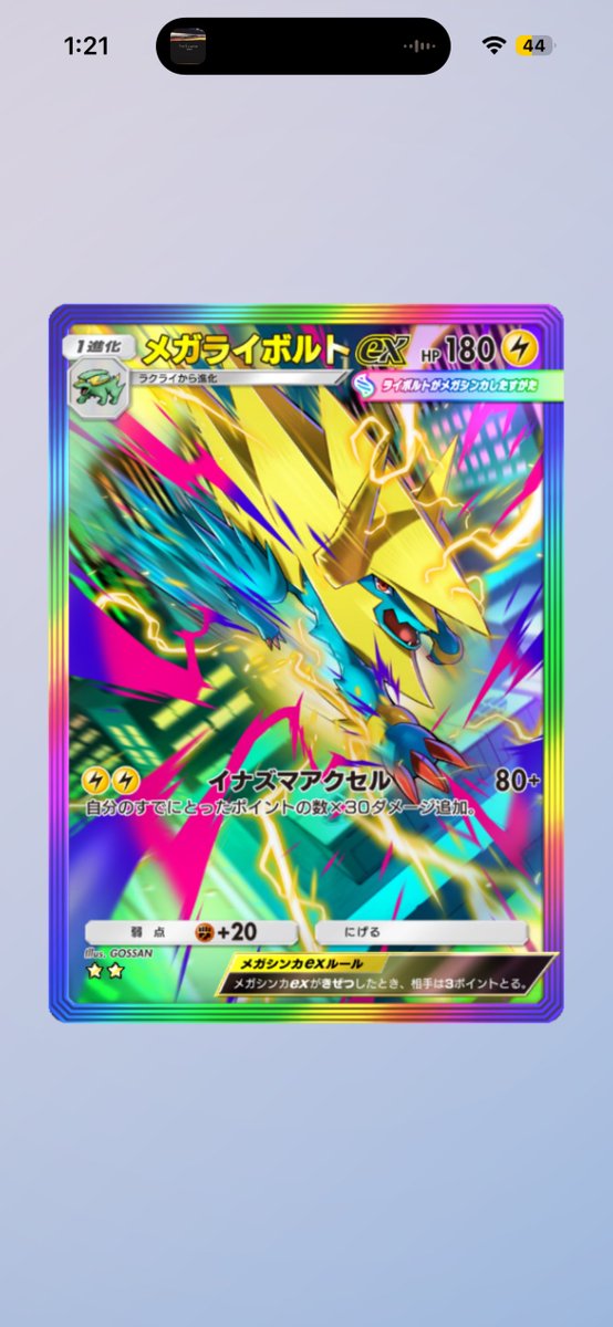 ポケポケ大学生@ tweet media