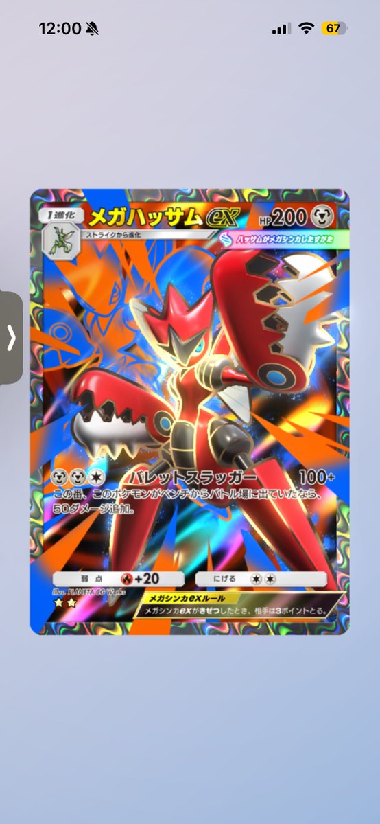 ポケポケ大学生@ tweet media