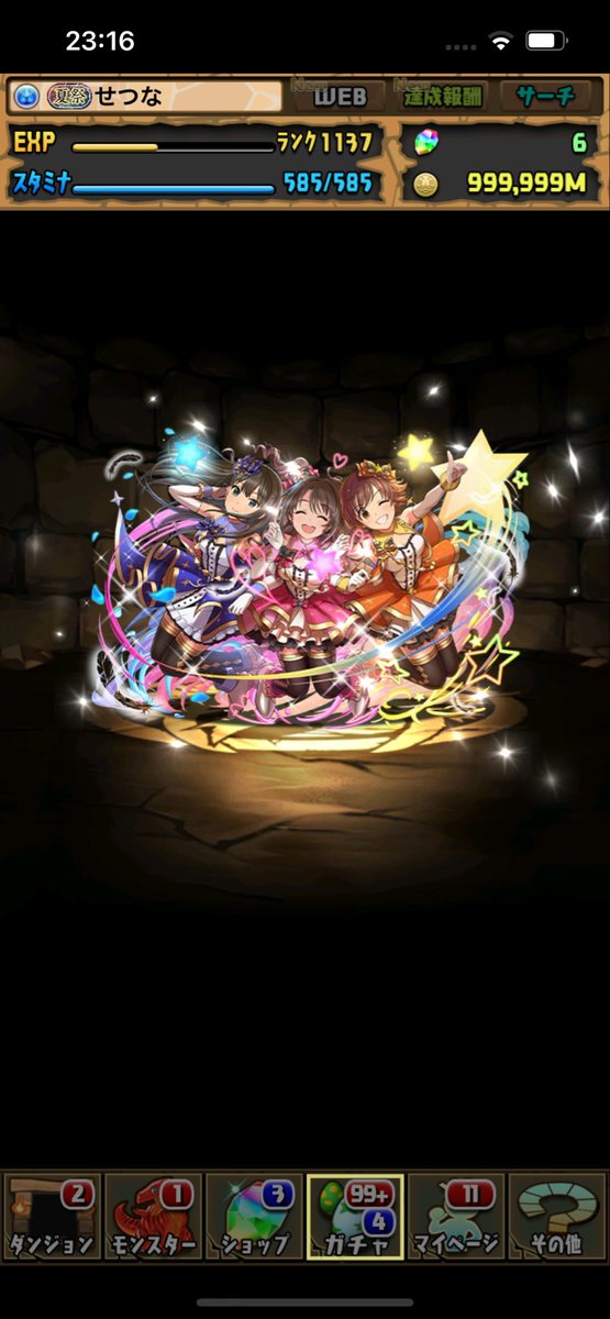 せつな tweet media